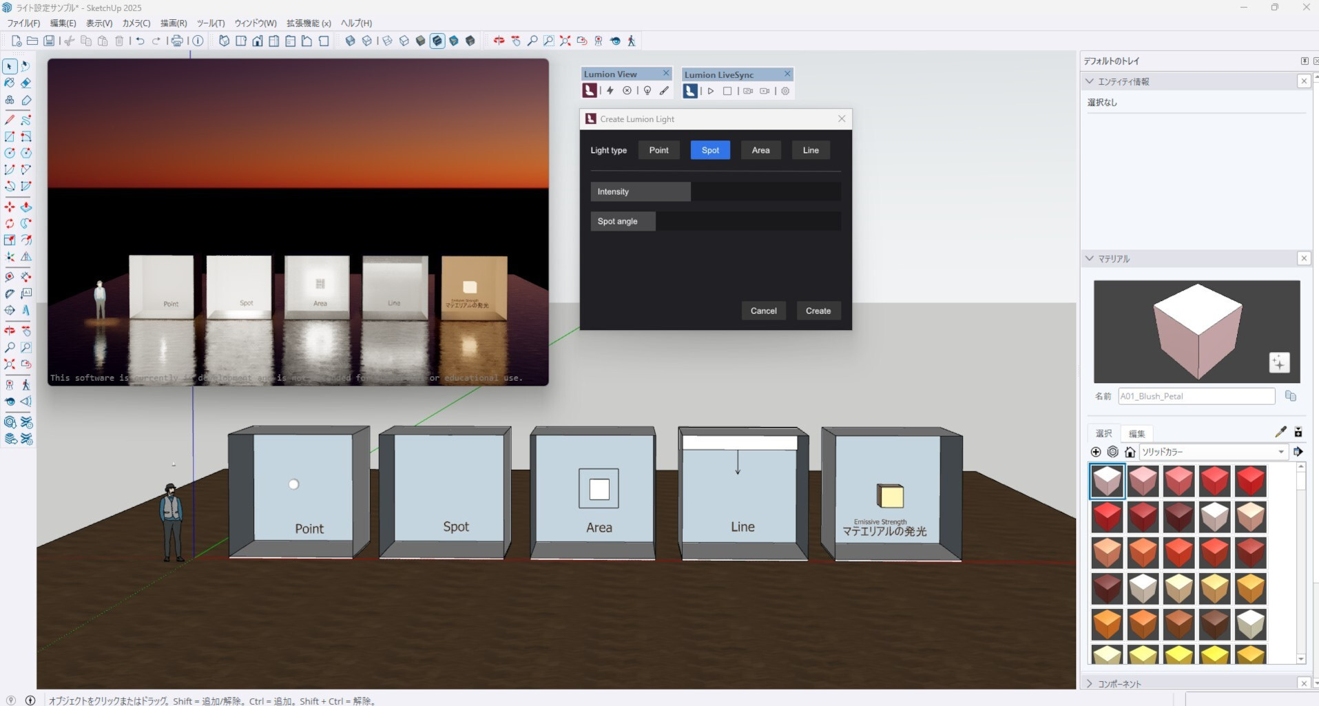 Lumion View Light Settings