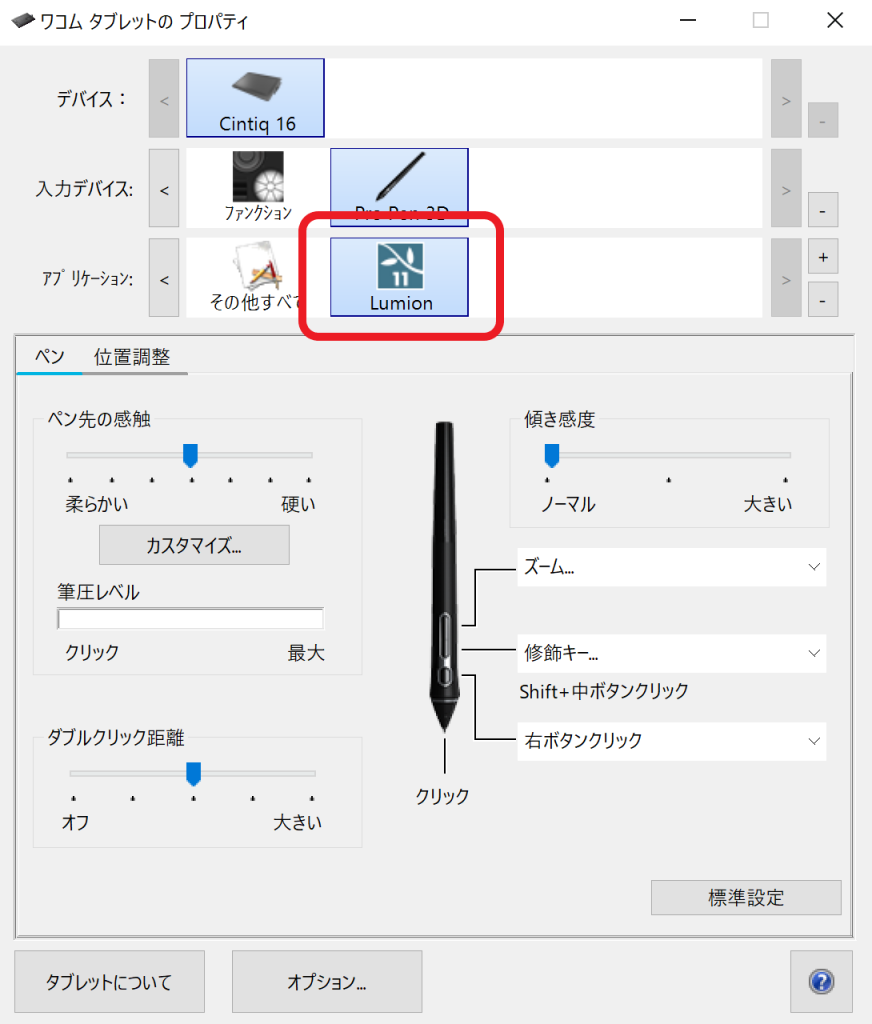 ペンタブレットで動く Lumionの作業を快適なものに