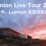 Lumion Live Tour in Kobe　が開催されました。