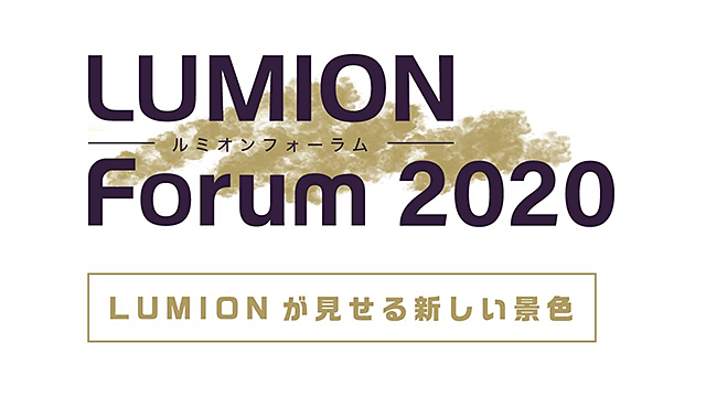 Lumion Forum 2020 part2