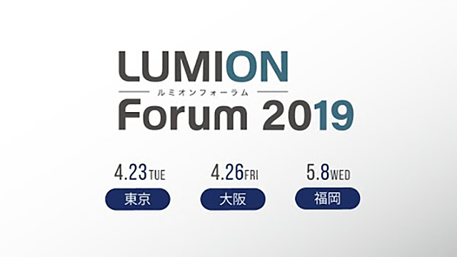 Lumion Forum 2019