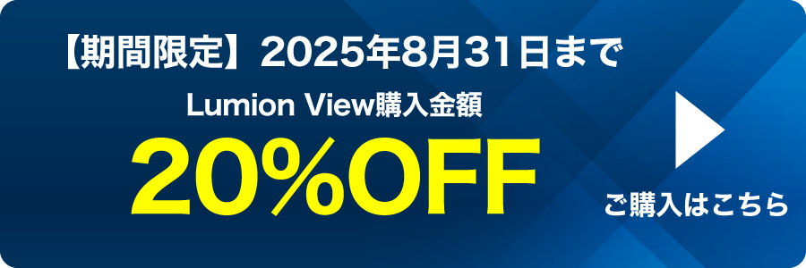 自分で歩き回れるプレゼンへ