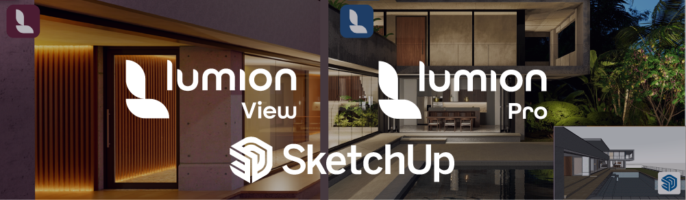 【無料】初めてのLumion「新機能LumionViewを利用したSketchUpワークフロー」