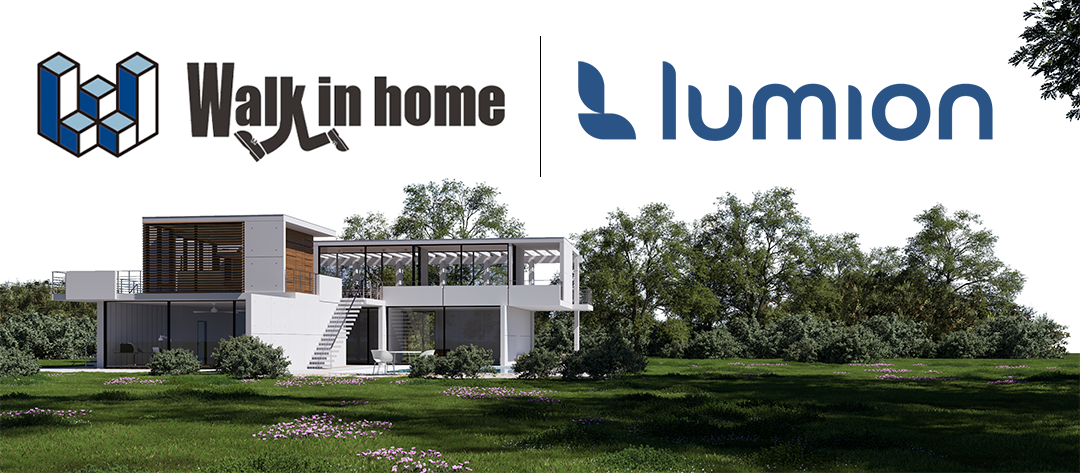 【無料】WalkInHomeからLumionへ。住宅内観パースの作成セミナー